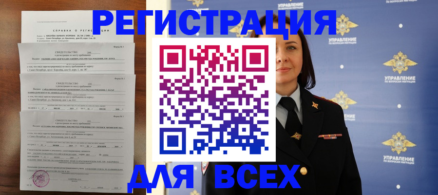 найти адрес прописки в Джанкое