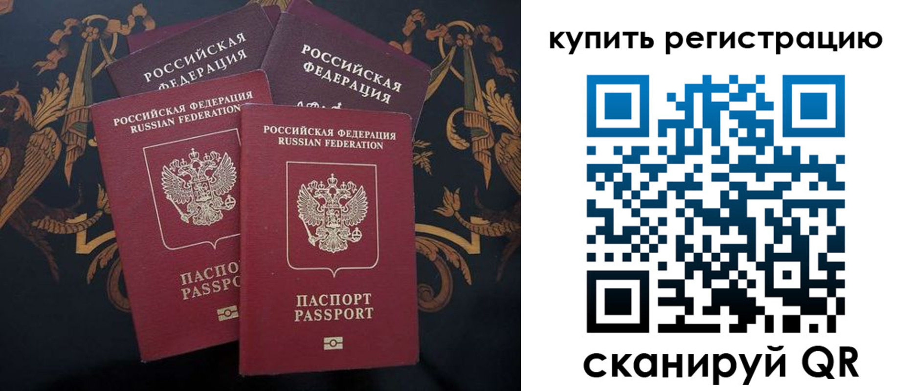 прописка регистрация в Джанкое