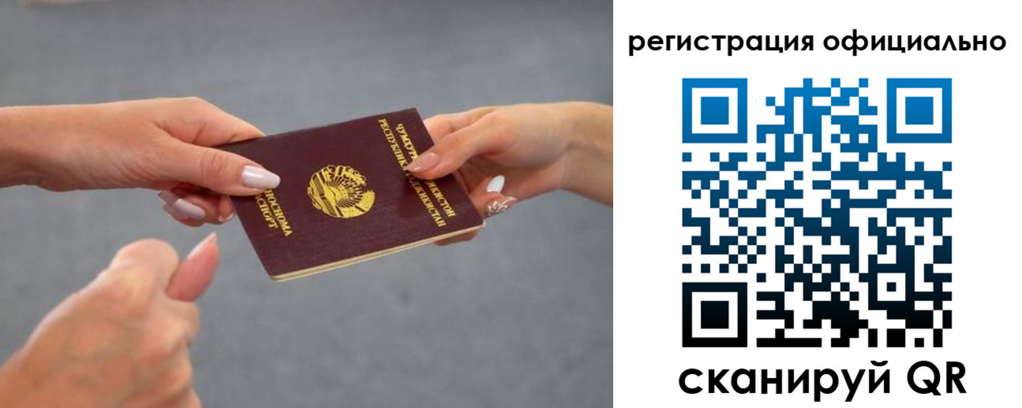 прописка поиск в Джанкое