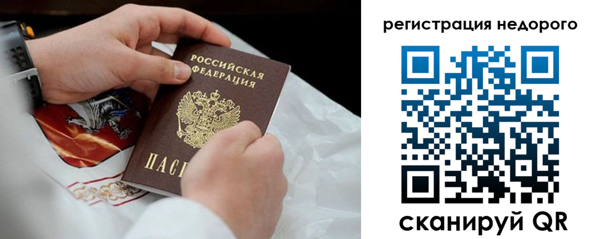 временная регистрация для школы в Джанкое