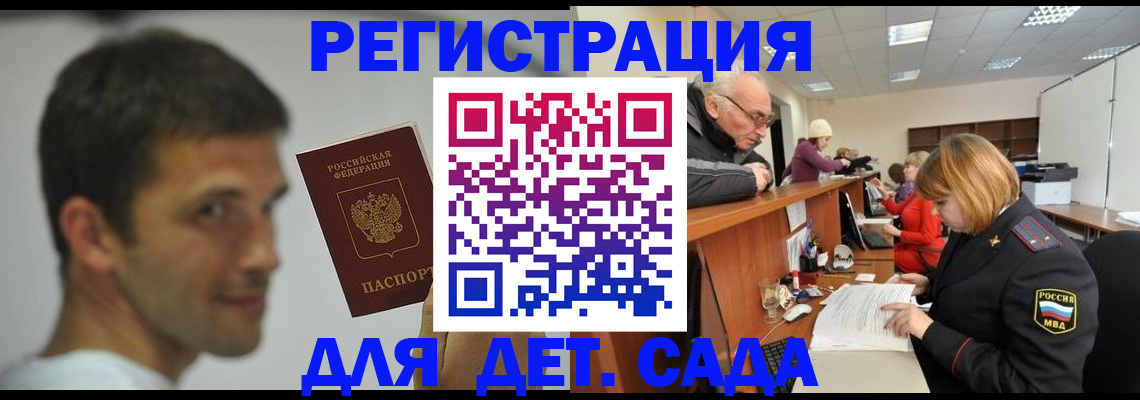 временная регистрация собственник в Джанкое