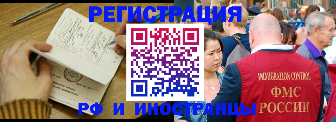 временная регистрация госуслуги в Джанкое